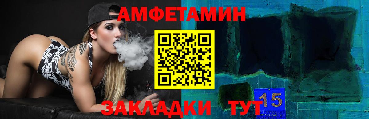 Amphetamine Розовый Томск