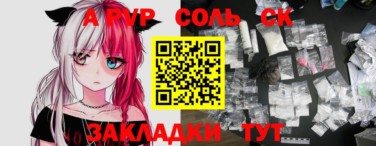 Alfa_PVP СК  Alpha PVP крисы CK  Вход с VPN  Томск  A PVP СК 