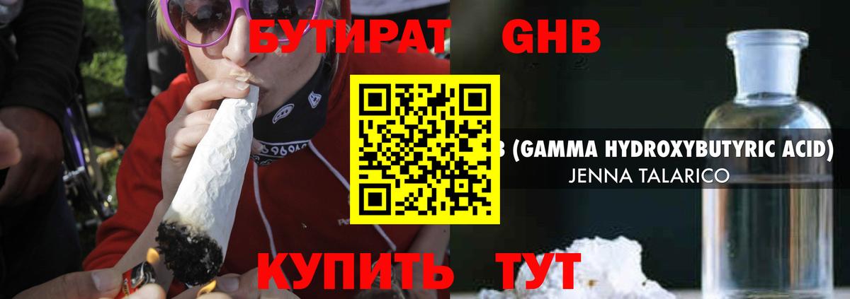 Томск  БУТИРАТ  Вход с VPN  Бутират вода 
