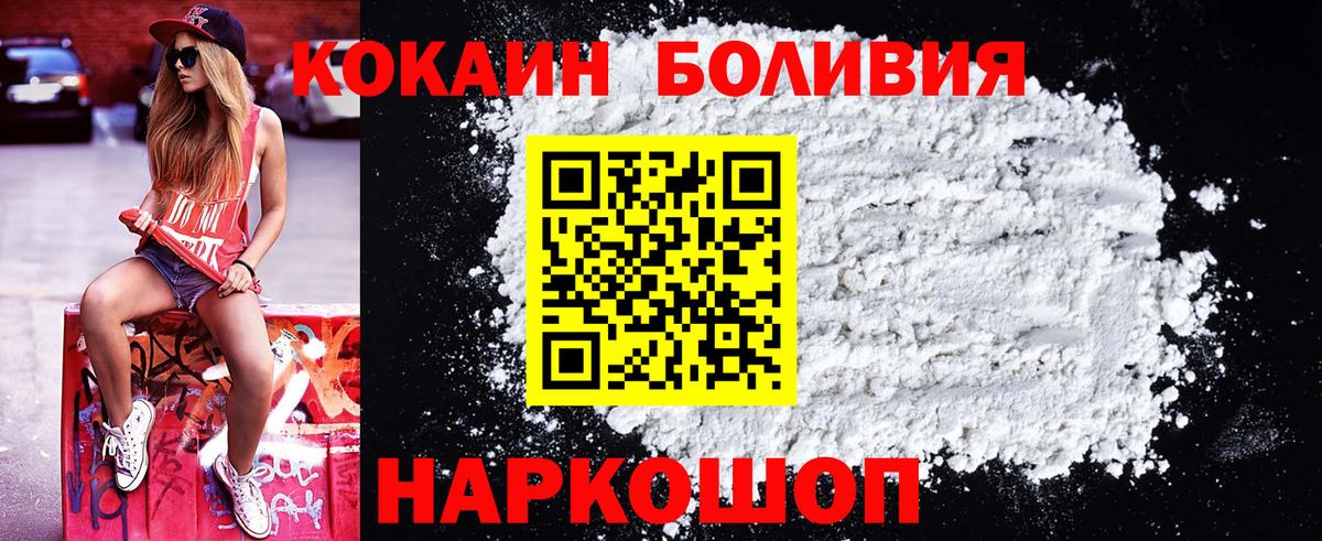 COCAIN Перу Томск