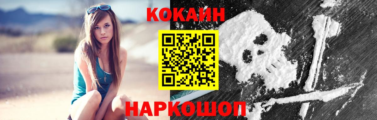 COCAIN Columbia  купить наркотик  КОКАИН 97%  Томск  Вход с VPN 