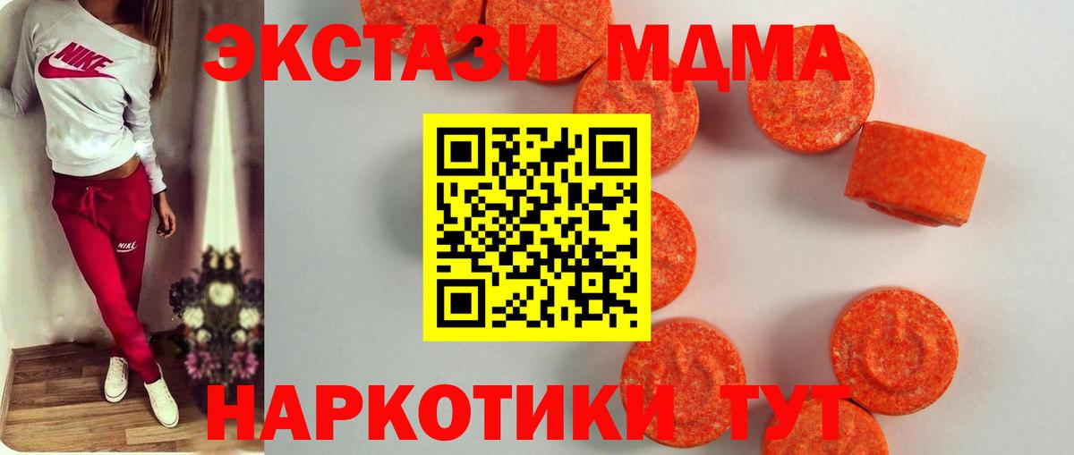 Ecstasy таблы  Вход с VPN  Ecstasy 280мг  Томск 