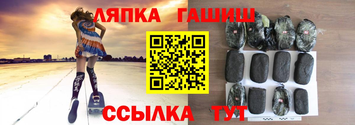 ГАШИШ  Вход с VPN  Томск  ГАШИШ ice o lator 