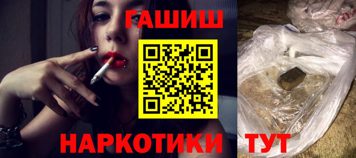 Гашиш гарик Томск