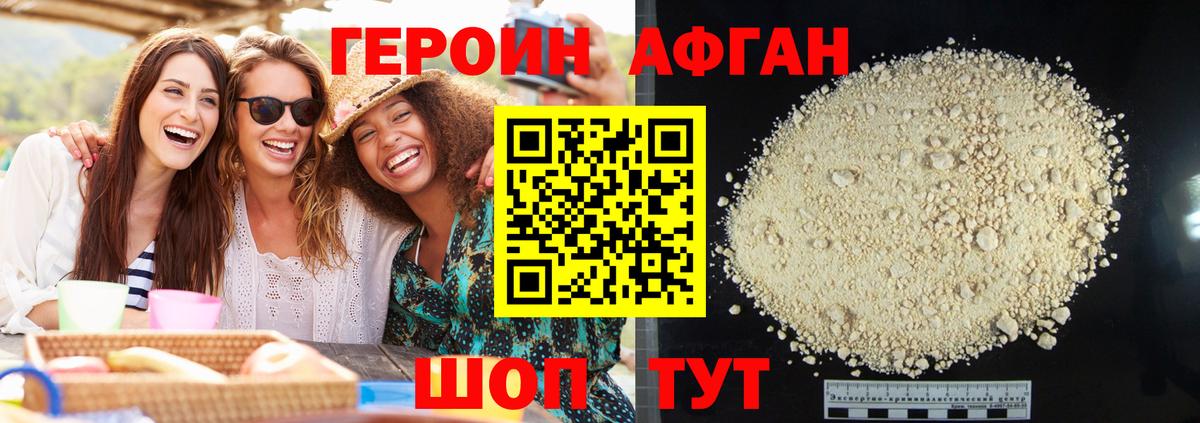 Томск  Героин  Вход с VPN  Героин VHQ 