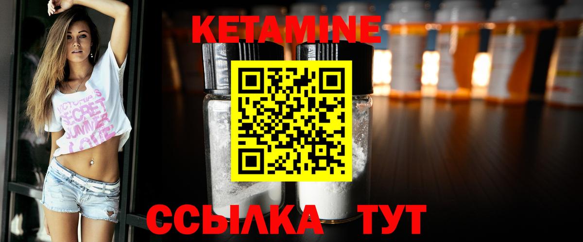 Кетамин ketamine  Вход с VPN  Томск 