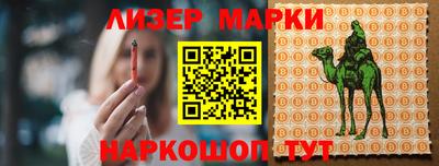 марки nbome Партизанск