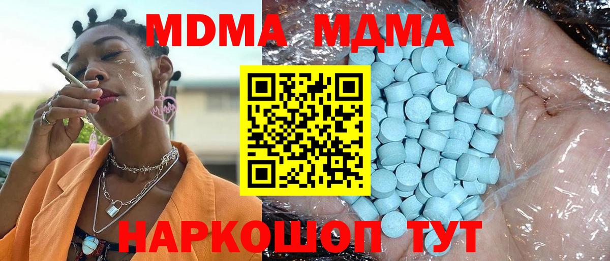 MDMA  MDMA Molly  МДМА молли  Вход с VPN  Томск 