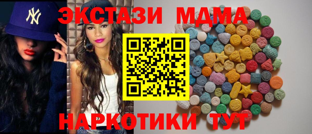 МДМА VHQ Томск