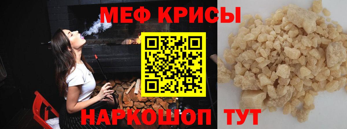Томск  Мефедрон мяу мяу  Вход с VPN  Меф кристаллы 