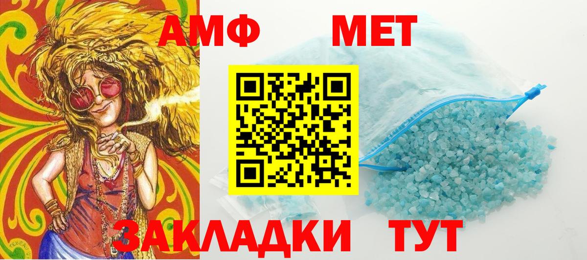 Метамфетамин Декстрометамфетамин 99.9%  Вход с VPN  Метамфетамин  Томск 