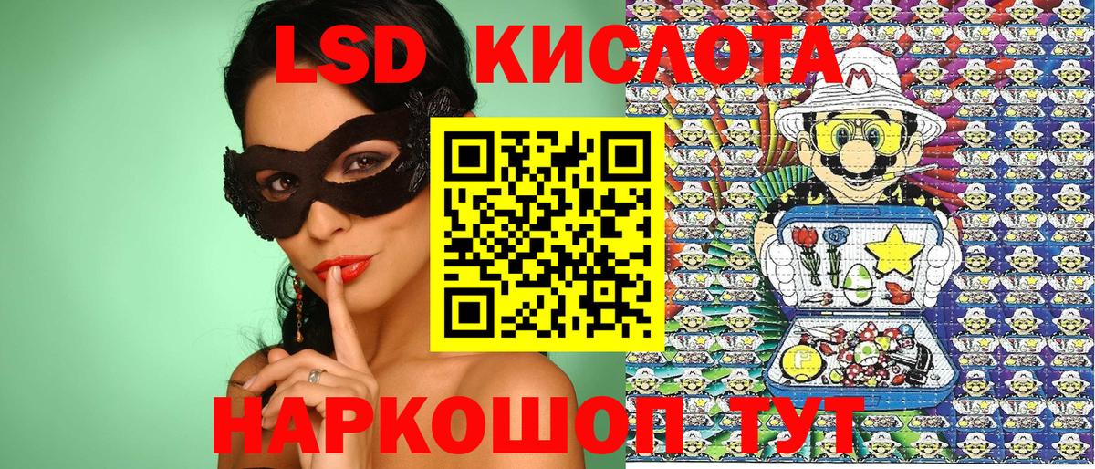 Наркотические марки 1500мкг Томск