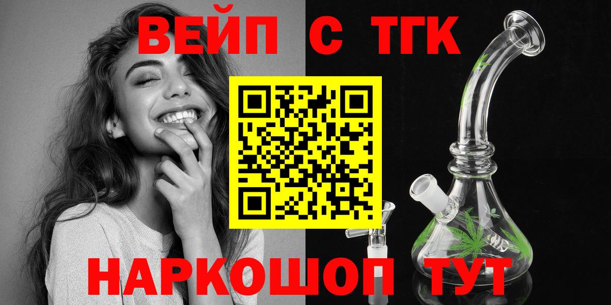 Дистиллят ТГК жижа  Вход с VPN  Томск 