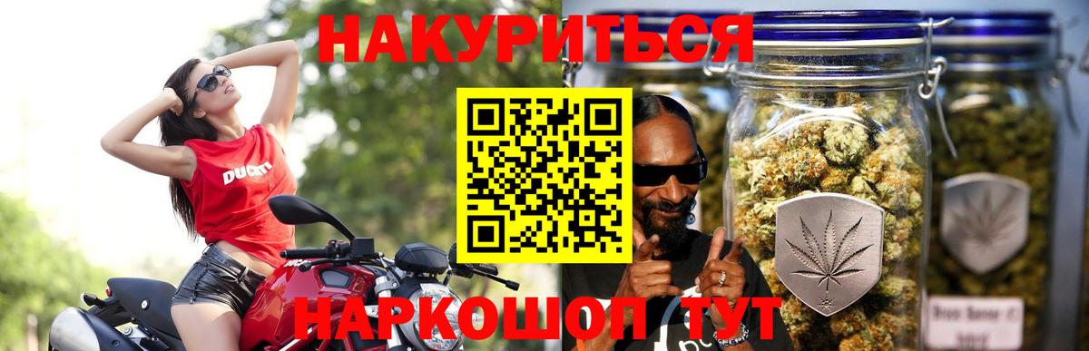 Томск  Шишки марихуана семена  Каннабис White Widow  Вход с VPN 